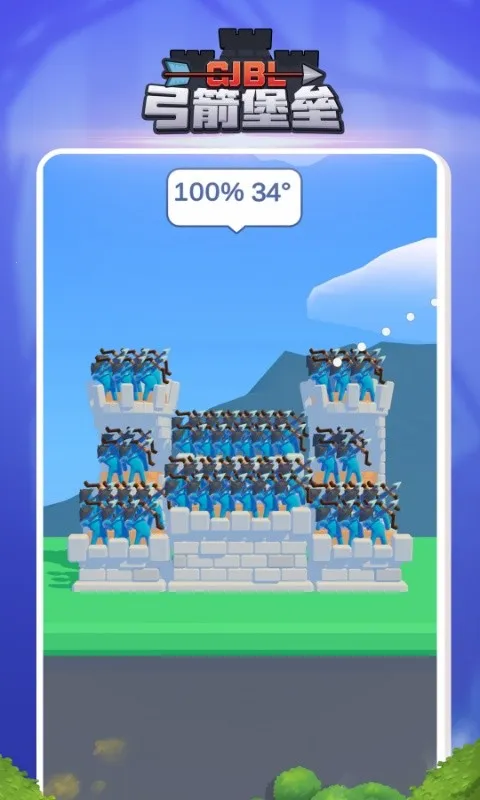 弓箭堡垒2025官方最新版本截图