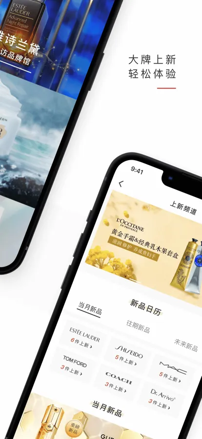 中免日上(免税购物台)截图