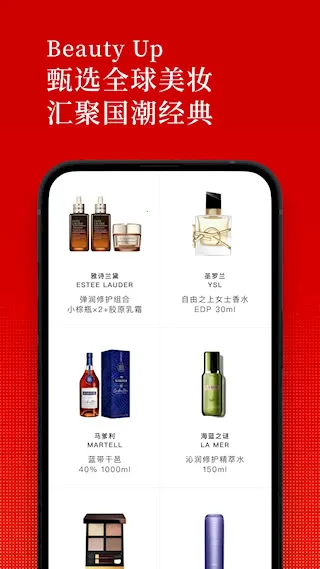 中免日上(免税购物台) 中免日上(免税购物台)