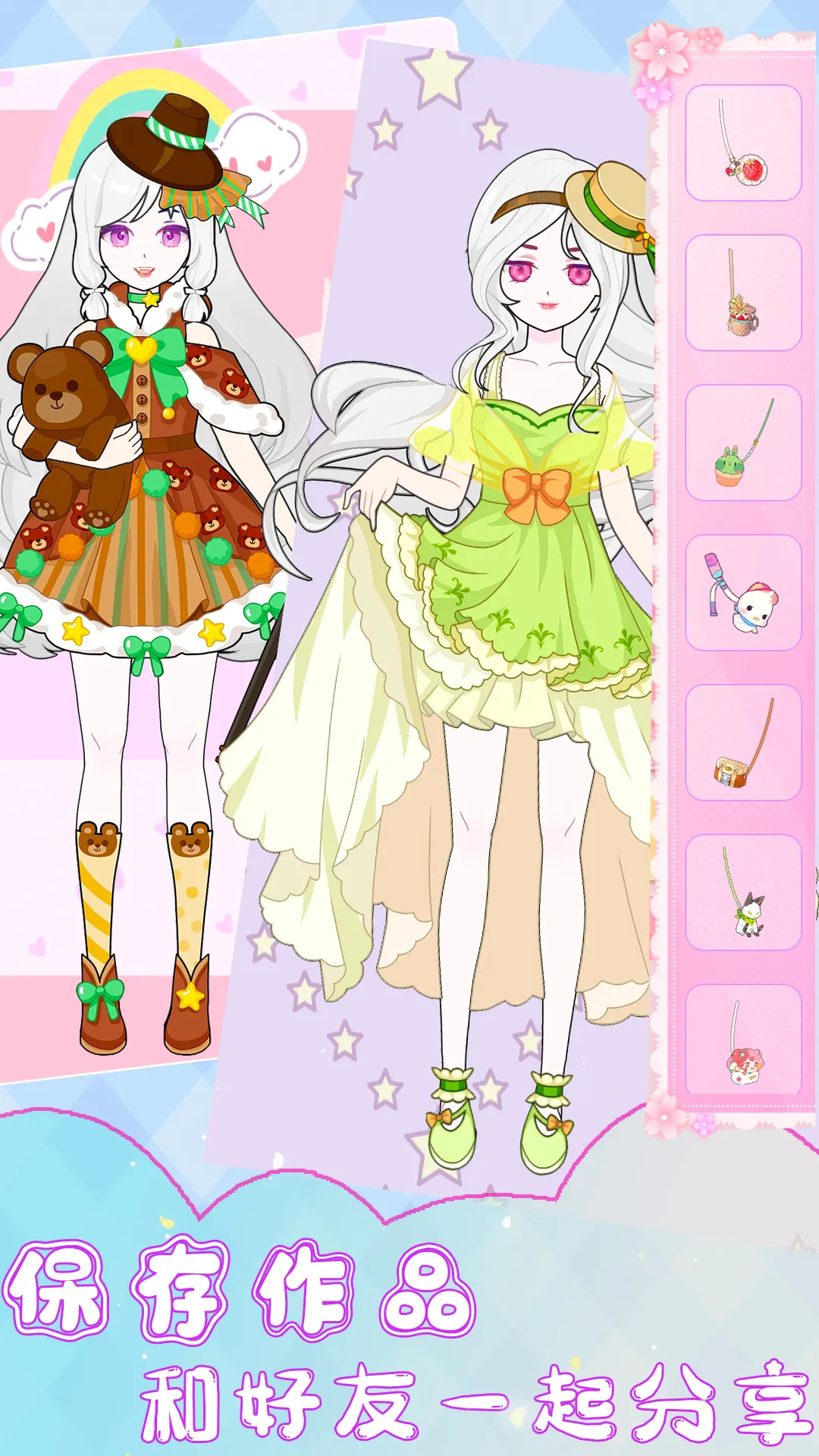 装扮时尚少女(少女换装游)截图