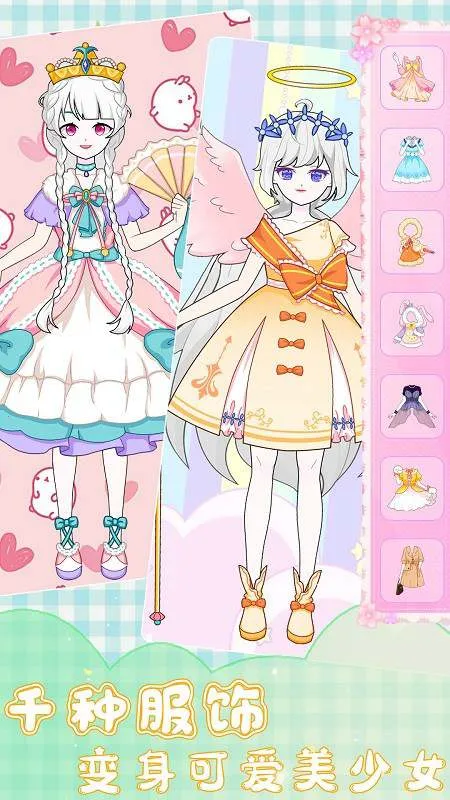 装扮时尚少女(少女换装游)截图