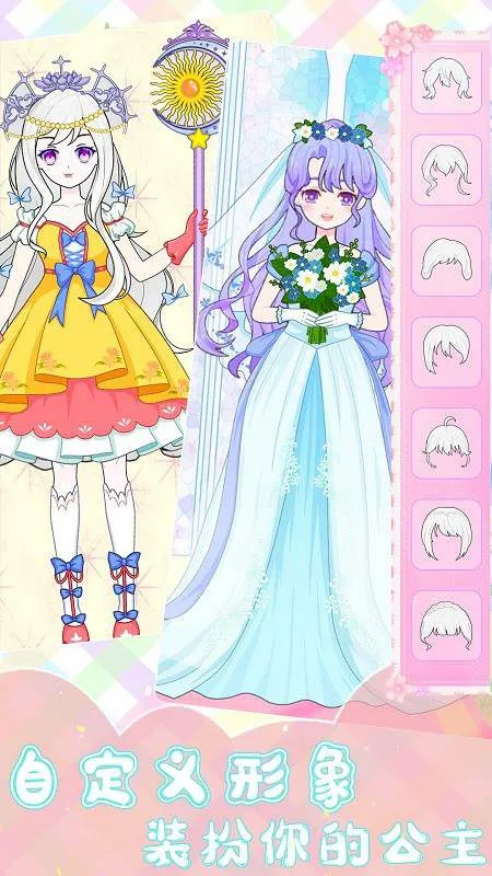 装扮时尚少女(少女换装游)截图