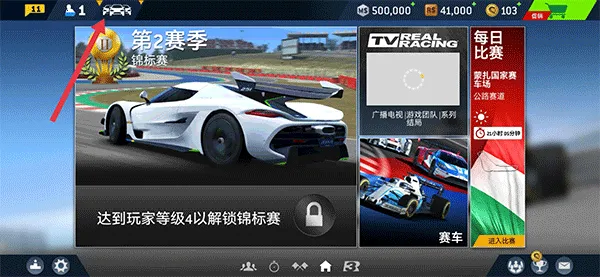 real racing 3(北美赛车游戏)