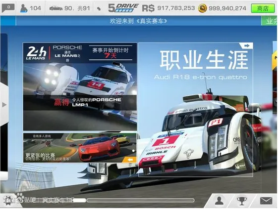 real racing 3(北美赛车游戏)截图