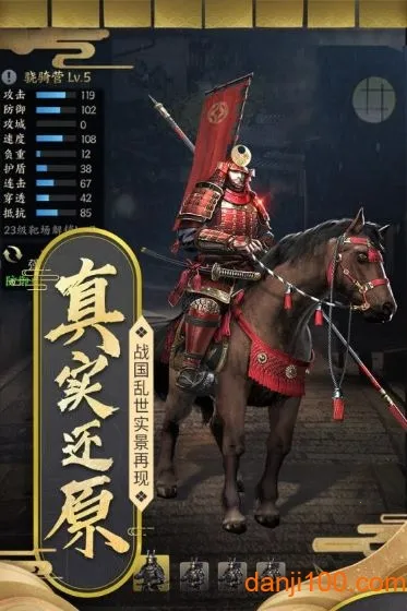 霸王之业(战国策略游戏) 霸王之业(战国策略游戏)