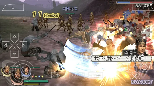 无双大蛇2魔王再临(动作角色游)截图