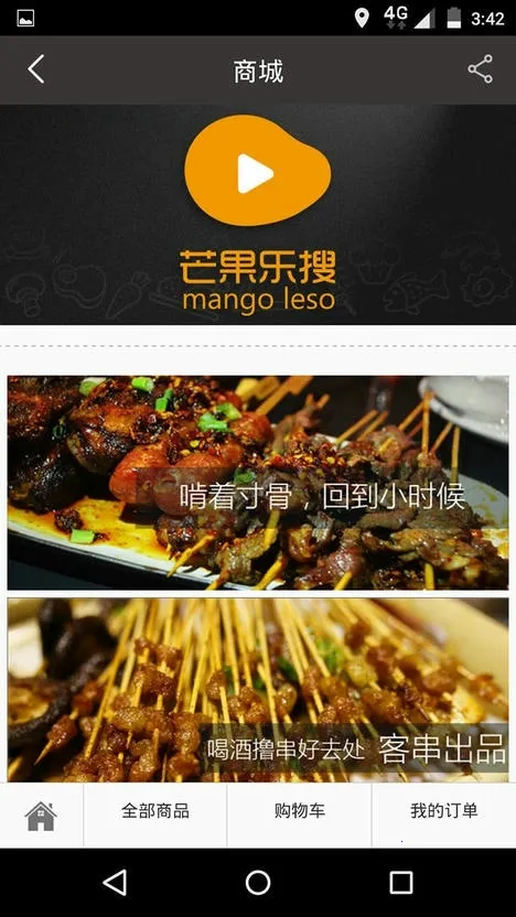 乐搜(资源搜索)截图