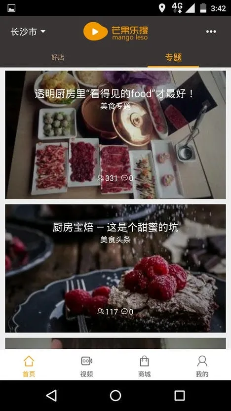 乐搜(资源搜索)截图