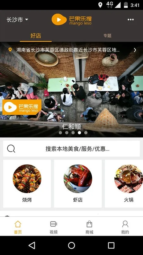 乐搜(资源搜索)截图