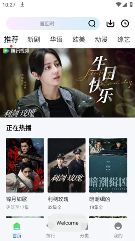 星际视频(免费追剧)截图