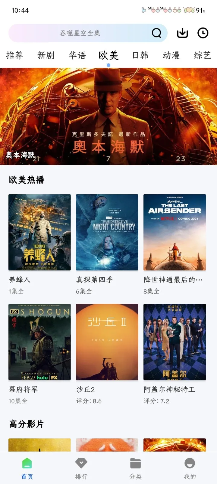 星际视频(免费追剧)截图