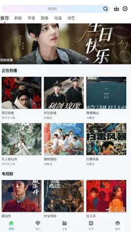 星际视频(免费追剧)截图