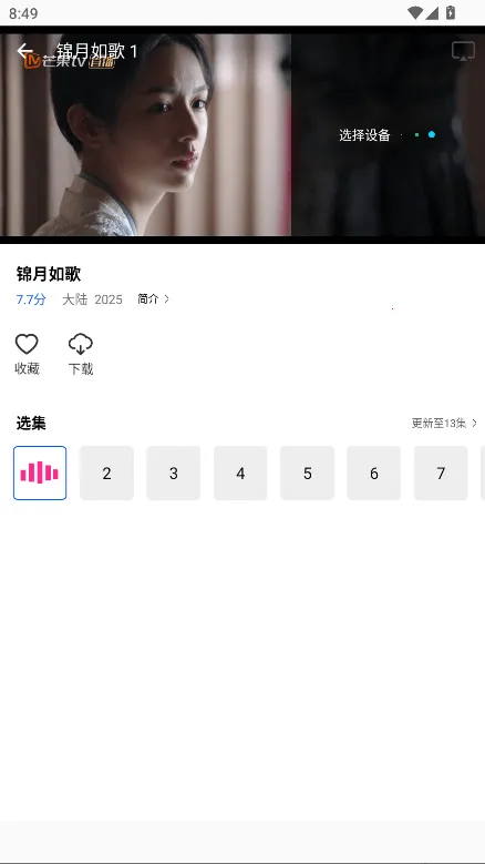 星际视频(免费追剧) 星际视频(免费追剧)