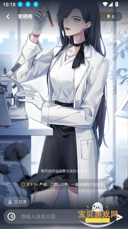 lolipop(AI动漫角色聊)