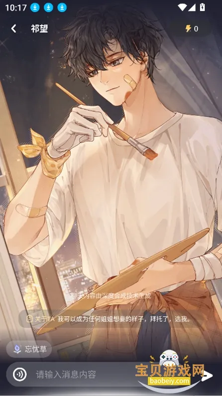 lolipop(AI动漫角色聊)