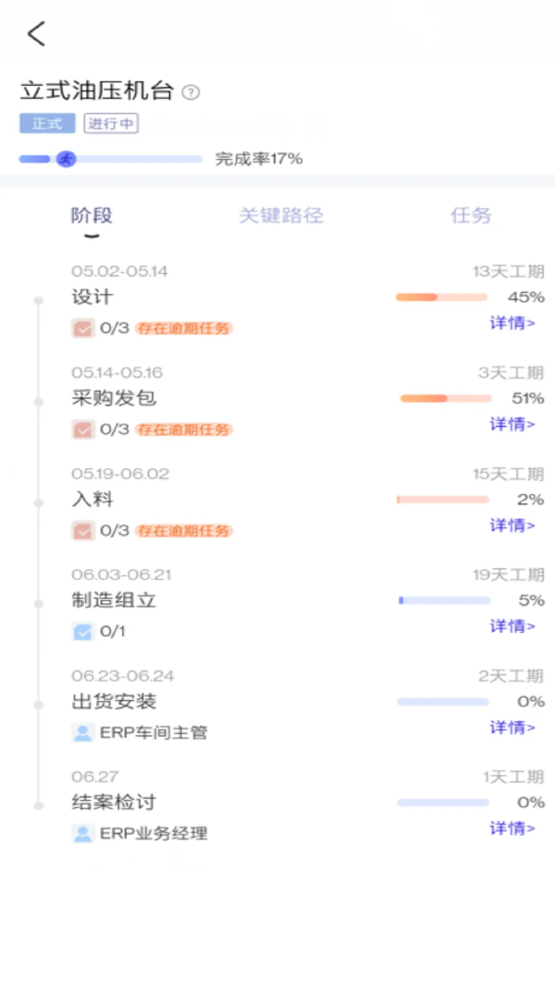 鼎捷雅典娜2025官方正版截图
