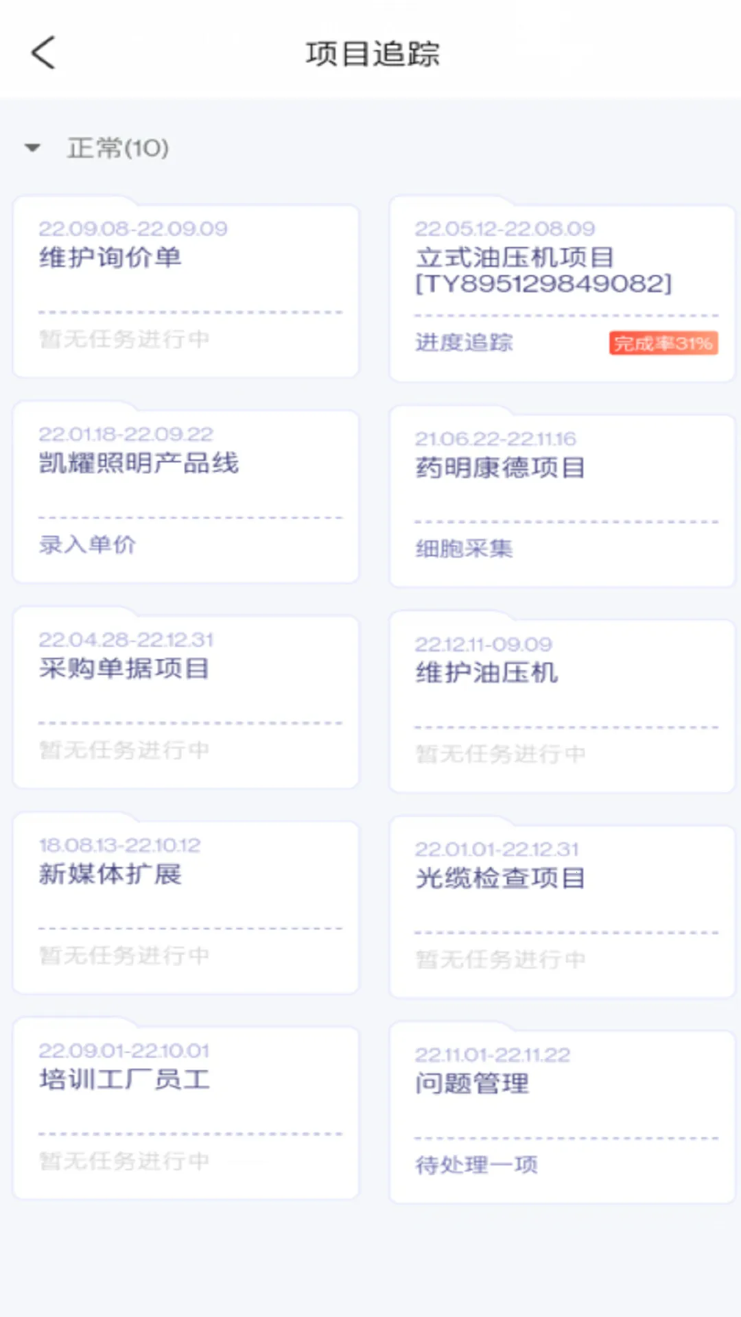 鼎捷雅典娜2025官方正版截图
