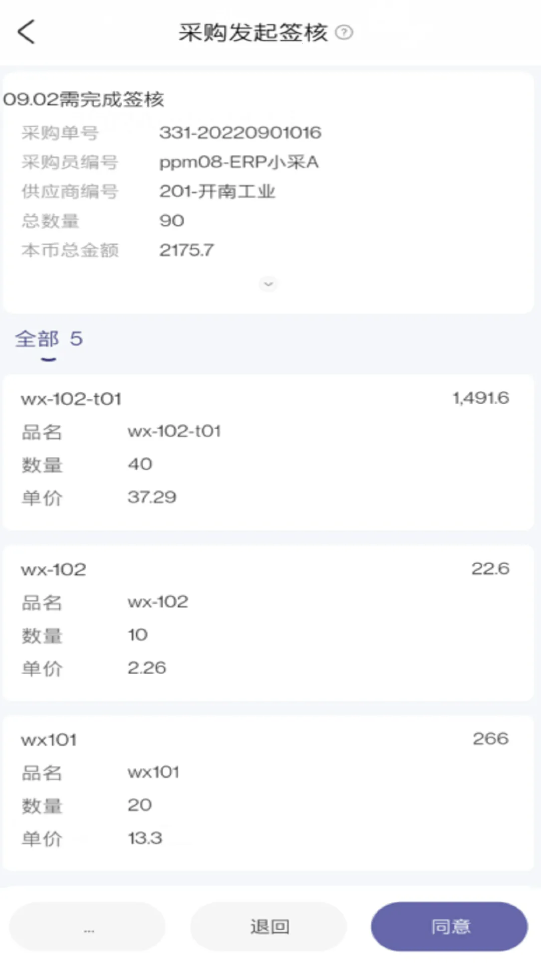 鼎捷雅典娜2025官方正版截图