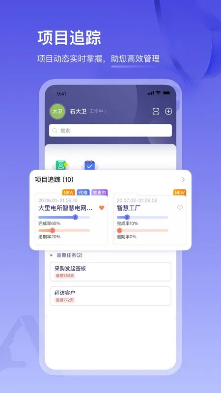 鼎捷雅典娜2025官方正版