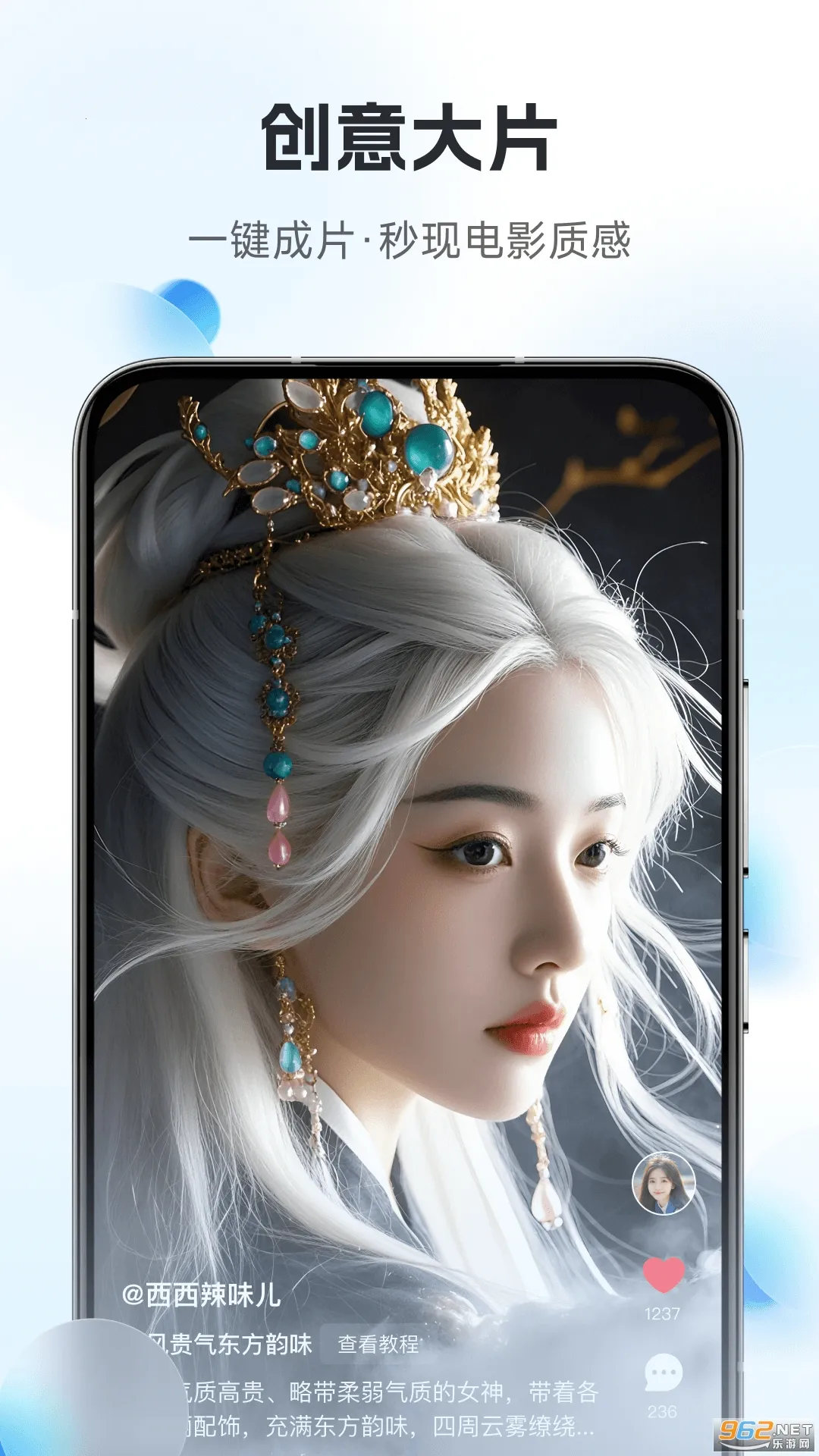 连思(AI创作助手)截图