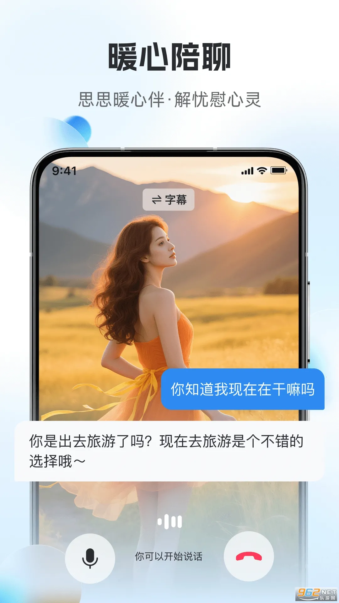 连思(AI创作助手)截图