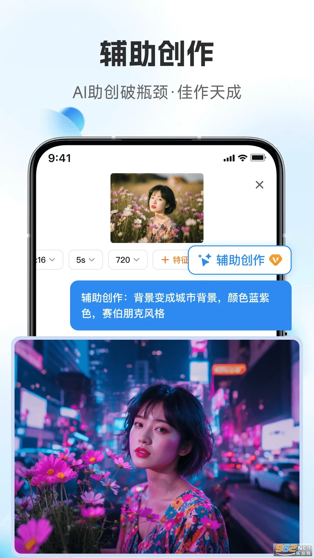 连思(AI创作助手)截图