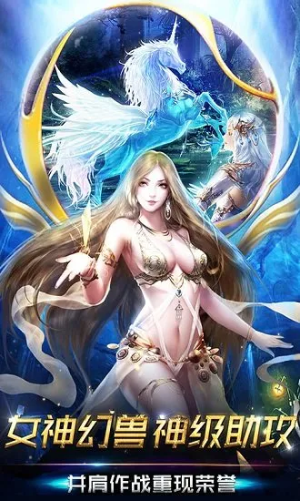 魔域归来(魔幻竞技游)截图