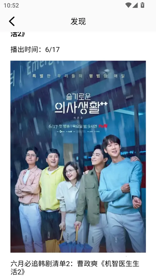 大海影视安卓版手机版截图