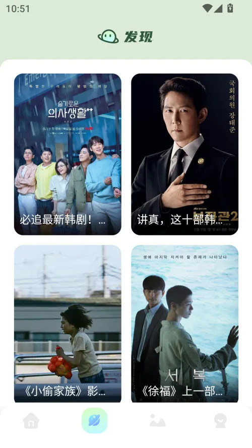 大海影视安卓版手机版截图