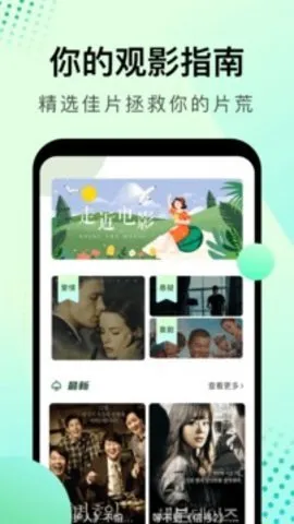 大海影视安卓版手机版截图