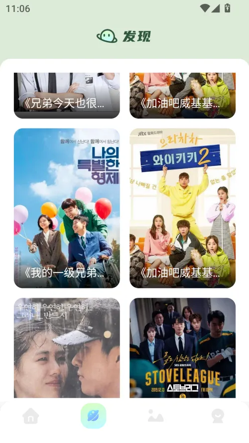 大海影视安卓版手机版