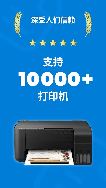 smart printer(智能打印扫描)截图