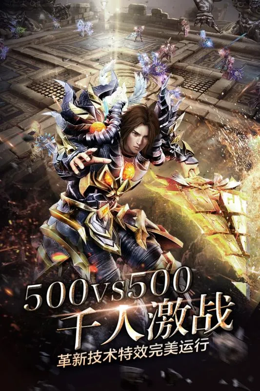 神鬼传奇2025官方正版截图