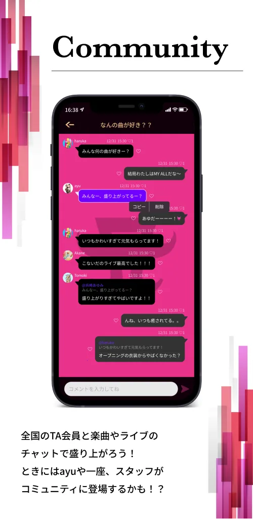 TeamAyu2025官方最新版本截图