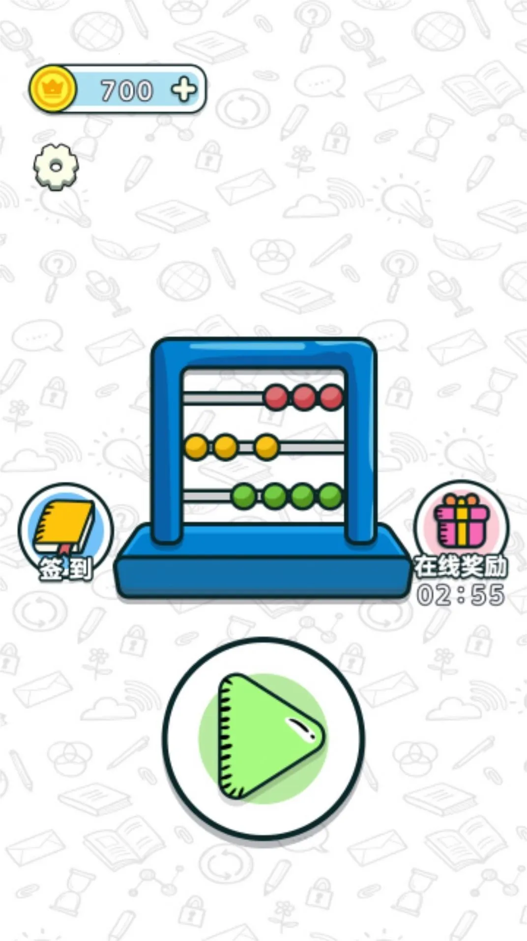 超强橡皮擦(擦图解谜游)截图