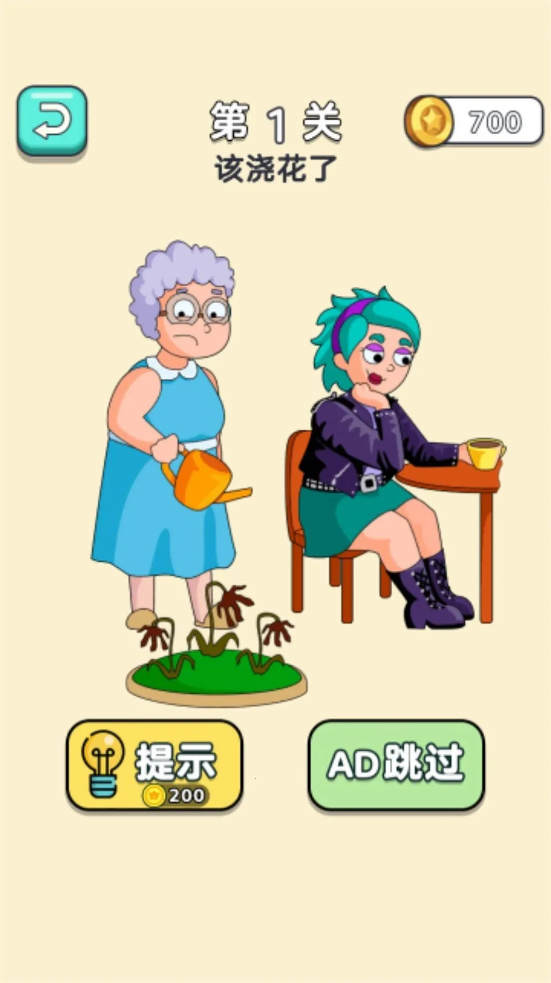 超强橡皮擦(擦图解谜游)截图