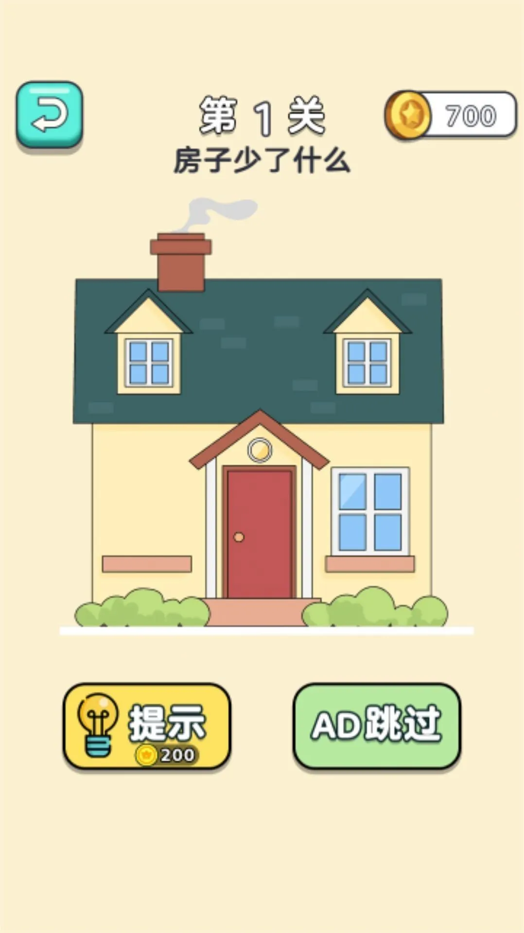 超强橡皮擦(擦图解谜游)截图