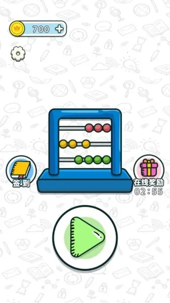 超强橡皮擦(擦图解谜游)截图