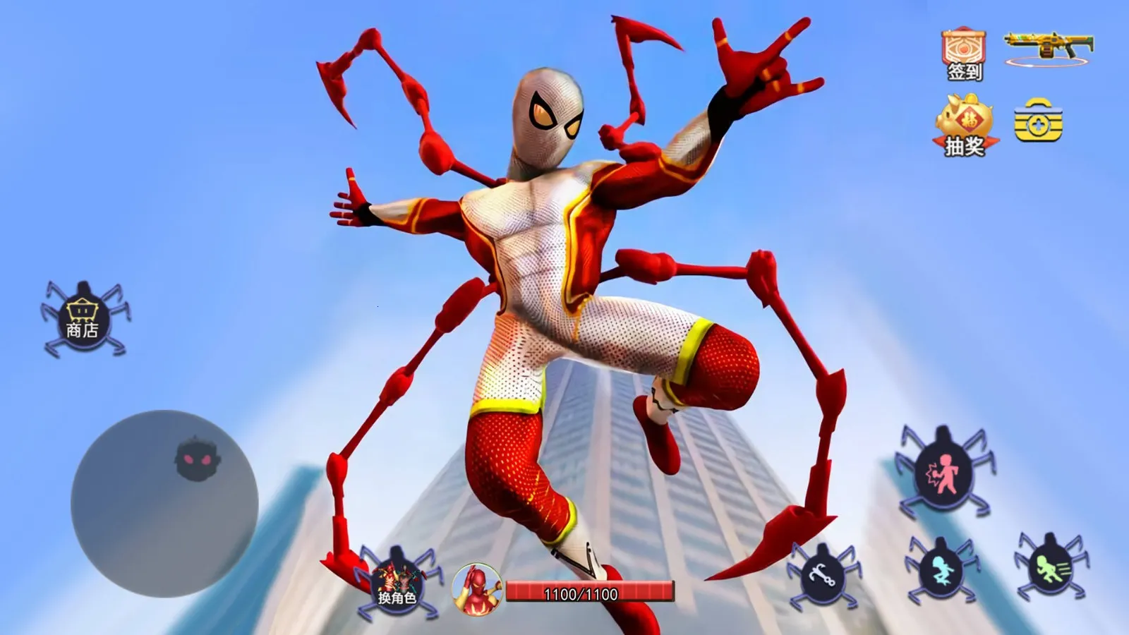 满级蜘蛛人最新手机版截图