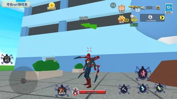 满级蜘蛛人最新手机版