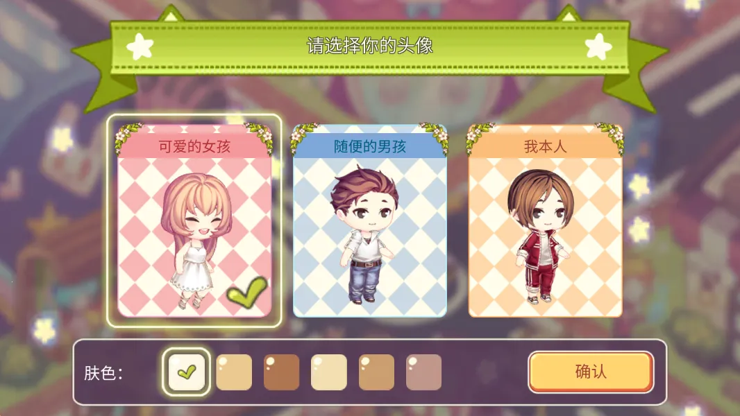 可爱的房屋设计2025官方最新版本截图