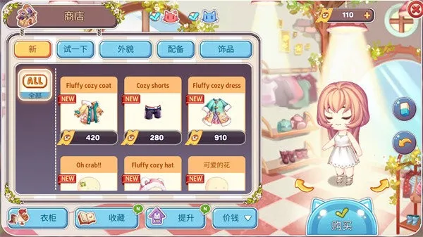 可爱的房屋设计2025官方最新版本截图