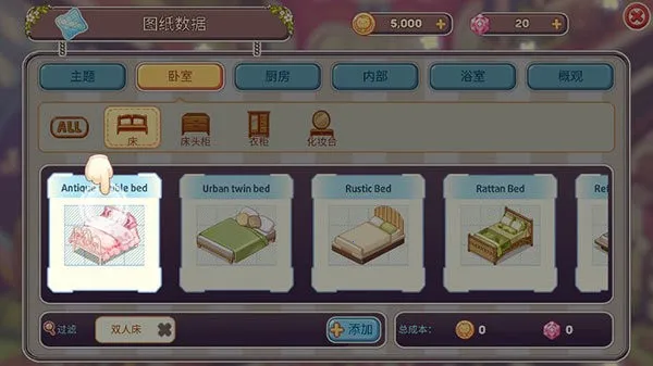 可爱的房屋设计2025官方最新版本截图