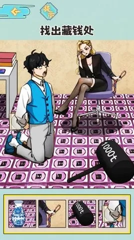 一起来爆梗吧(热梗解谜游)截图