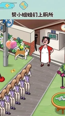 一起来爆梗吧(热梗解谜游)截图