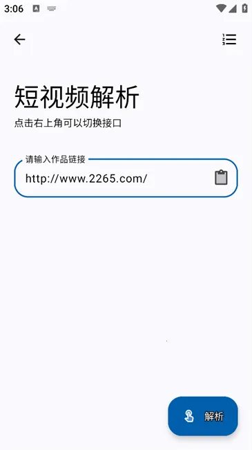 适配工具箱(多功能工具)截图