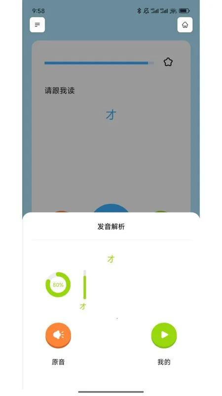 饭团子日语(陪伴式日语)截图