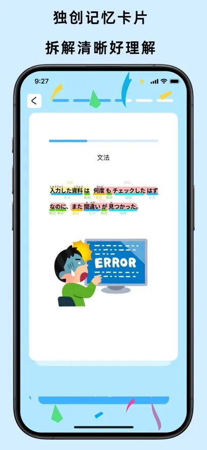 饭团子日语(陪伴式日语)截图