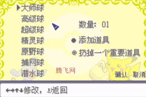 漆黑的魅影9.0(宝可梦养成)