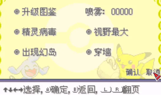 漆黑的魅影9.0(宝可梦养成)